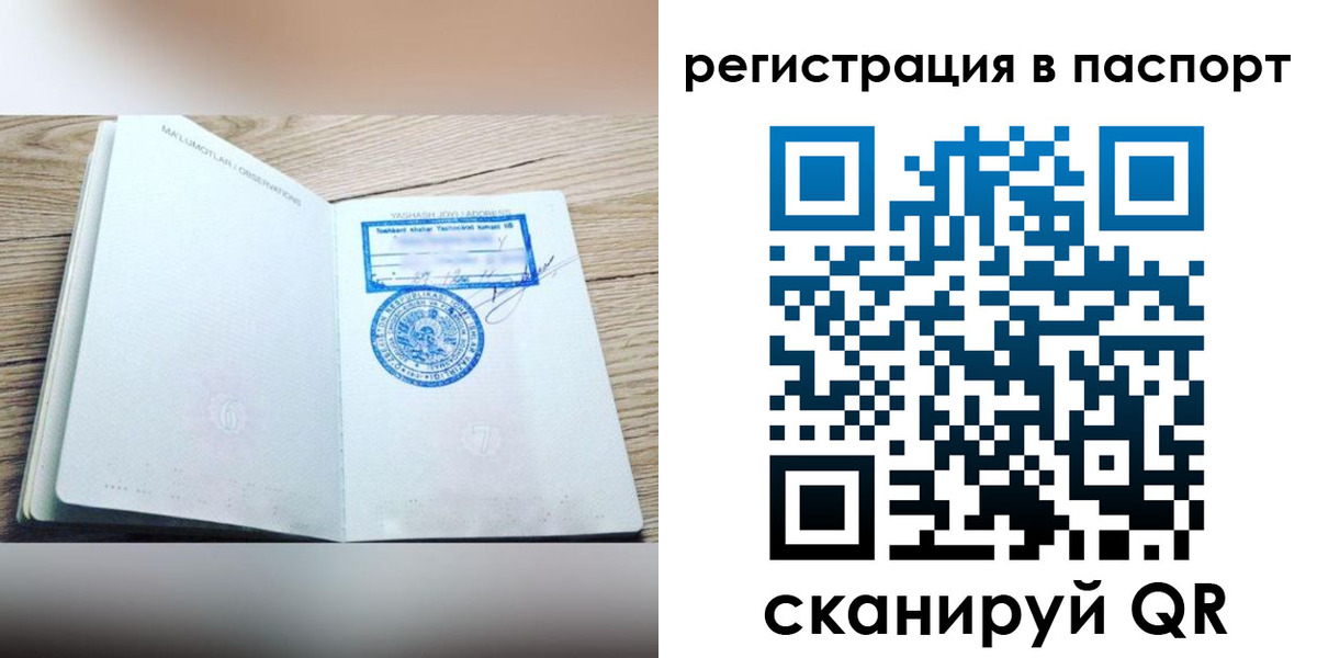 прописка для кредита в Чулыме