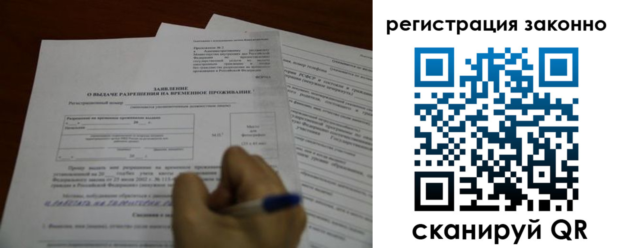 временная регистрация законно в Чулыме
