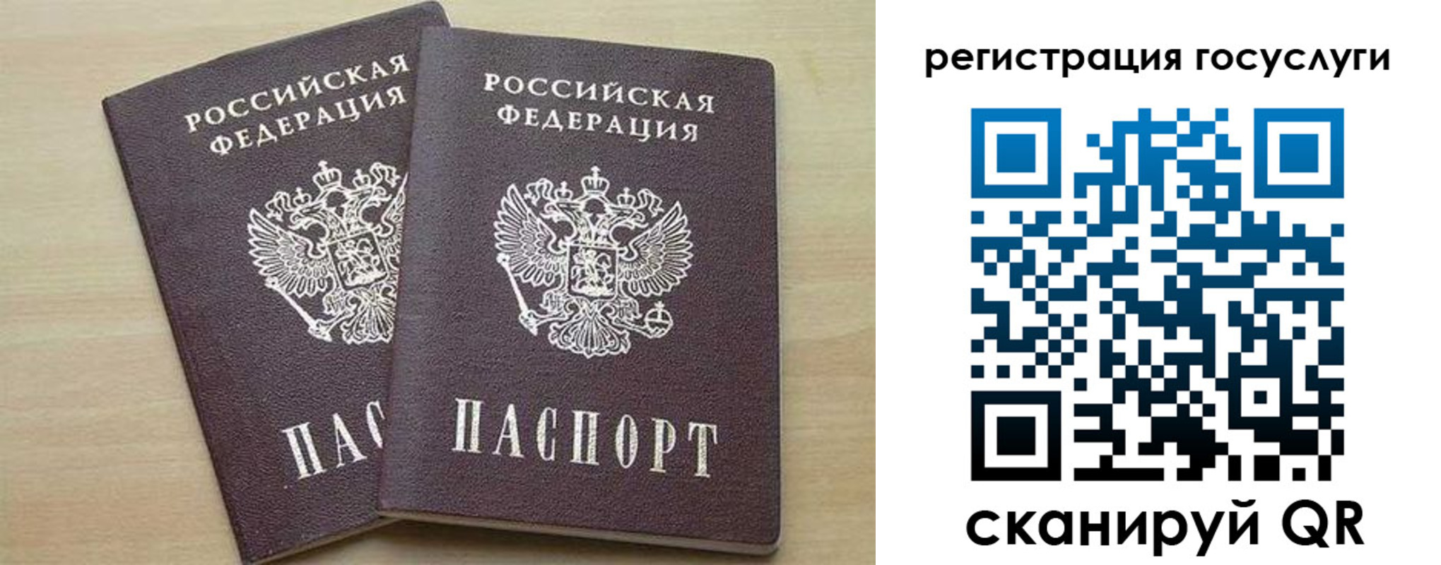 временная регистрация госуслуги в Чулыме