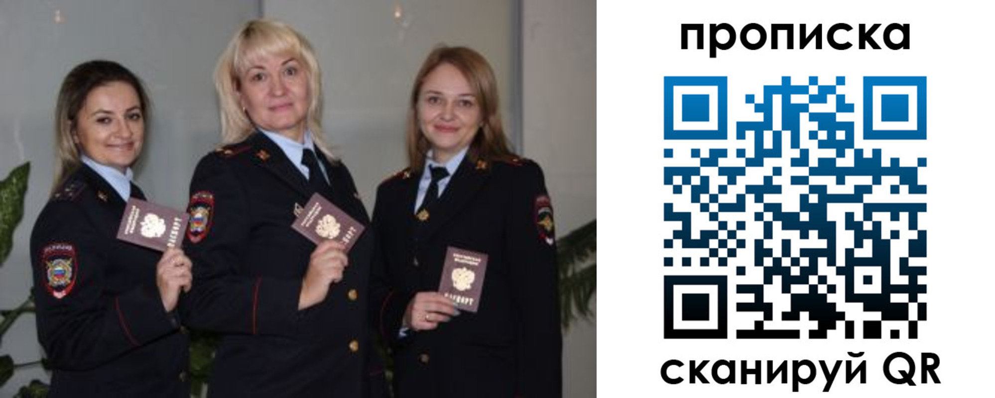 прописка для школы в Чулыме