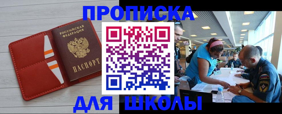 прописка гарантия в Чулыме