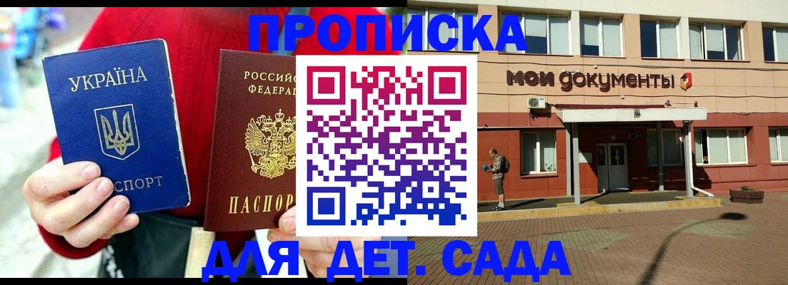 временная регистрация госуслуги в Чулыме